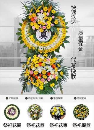 山西阳泉平定县冠山镇北磛石村花圈代送